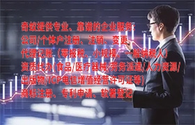 佳木斯医疗机构专业许可证代办理流程及费用须知