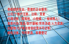 哈尔滨<a href='https://qf.qiyiqifu.cn/'>危险废物经营许可证</a>代办服务及报价
