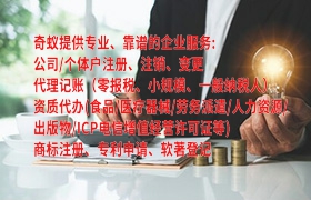淄博<a href='https://qf.qiyiqifu.cn/'>房地产中介机构备案</a>代办详解及收费标准一窥