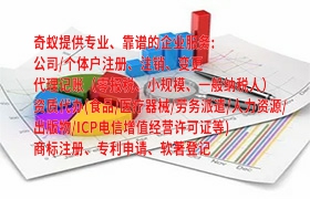 呼和浩特房地产市场评估机构备案代办服务及费用概览