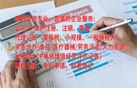  江西代办互联网<a href='https://qf.qiyiqifu.cn/'>药品经营许可证</a>指南与分析——专业服务，助力企业合规发展