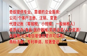  黄冈企业专享：<a href='https://qf.qiyiqifu.cn/'>400电话</a>快速申请攻略及时间线