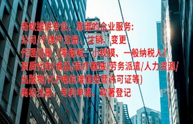 河北<a href='https://qf.qiyiqifu.cn/'>排污经营许可证</a>代办一站式服务及收费标准公开