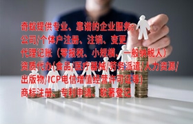 景德镇<a href='https://qf.qiyiqifu.cn/'>第三类易制毒化学品运输备案</a>代理服务解析及价格明细