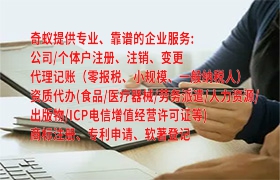 
邯郸<a href='https://qf.qiyiqifu.cn/'>医疗机构执业许可证</a>办理服务及收费标准揭秘
