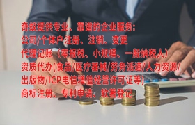 延边<a href='https://qf.qiyiqifu.cn/'>公共卫生许可证</a>高效办理指南及性价比分析