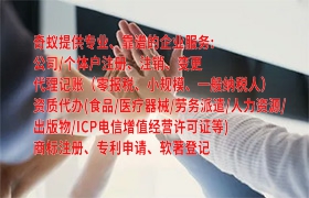  清远个体工商户注册一站式服务详解及费用概览