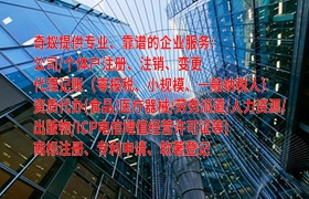拉萨<a href='https://qf.qiyiqifu.cn/'>跨境劳务经营许可证</a>办理流程及时间详解