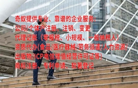 安徽<a href='https://qf.qiyiqifu.cn/'>审计报告</a>代办，专业服务为您省心！
正文：
一、引言
在商业活动中，财务合规尤