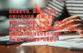 一站式指南：了解惠州<a href='https://qf.qiyiqifu.cn/'>高新技术企业认定</a>的流程及时间