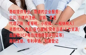  廊坊企业注册全攻略：一站式解决您的创业难题