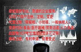赤峰企业必备<a href='https://qf.qiyiqifu.cn/'>排污经营许可证</a>代理服务及收费标准解析