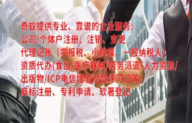 昆明云南<a href='https://qf.qiyiqifu.cn/'>公司变更</a>代办服务，价格透明实惠
一、
二、云南<a href='https://qf.qiyiqifu.cn/'>公司变更</a>代办所需流程及时间