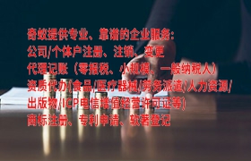 黑龙江省<a href='https://qf.qiyiqifu.cn/'>商标驳回复审</a>代办指南及费用详情