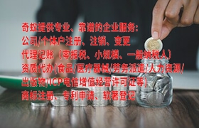  内蒙古<a href='https://qf.qiyiqifu.cn/'>医疗器械三类经营许可证</a>办理攻略及费用明细