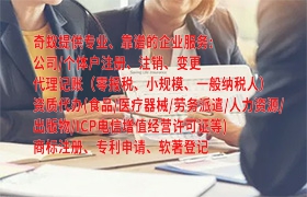 专业解答金昌<a href='https://qf.qiyiqifu.cn/'>互联网药品许可证</a>办理指南及收费标准一览