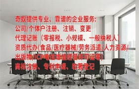 滁州房地产市场中介备案代办服务详解