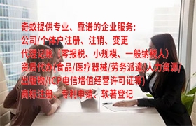 廊坊<a href='https://qf.qiyiqifu.cn/'>公共卫生许可证</a>代办流程及代理费用一览