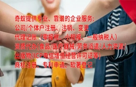  拉萨企业如何快速取得<a href='https://qf.qiyiqifu.cn/'>排污经营许可证</a>