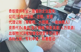  四川<a href='https://qf.qiyiqifu.cn/'>典当经营许可证</a>办理指南及所需时间