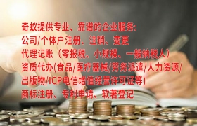 快速获取新疆<a href='https://qf.qiyiqifu.cn/'>医疗器械二类经营备案证</a>攻略