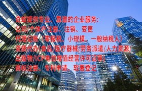 内蒙古地区办理ICP经营许可证知识指南