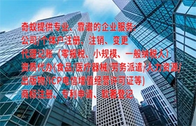  孝感市<a href='https://qf.qiyiqifu.cn/'>医疗器械二类经营备案证</a>办理流程详解