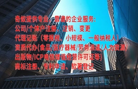 专业解答安康企业如何快速办理<a href='https://qf.qiyiqifu.cn/'>400电话</a>及服务时间说明