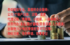 宁夏<a href='https://qf.qiyiqifu.cn/'>公司注销</a>代办服务及收费标准一览