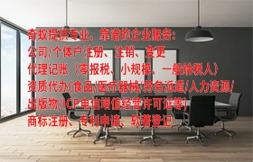 济南<a href='https://qf.qiyiqifu.cn/'>排污经营许可证</a>代办全解析及收费标准