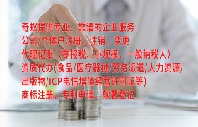  西藏<a href='https://qf.qiyiqifu.cn/'>商标注册</a>驳回怎么办？如何申请复审及所需时间