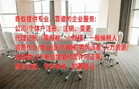 四川<a href='https://qf.qiyiqifu.cn/'>食品经营许可证</a>办理攻略及收费标准详解