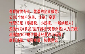 鸡西房产中介备案代办服务专业高效，助力您无忧购房