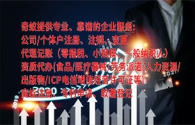 大连<a href='https://qf.qiyiqifu.cn/'>排污经营许可证</a>代办服务及收费标准
