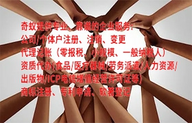专业服务内蒙古<a href='https://qf.qiyiqifu.cn/'>医疗废物经营许可证</a>高效代办 市场价格透明化解读