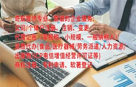 广州<a href='https://qf.qiyiqifu.cn/'>公共卫生许可证</a>办理详解及效率分析