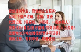 石家庄<a href='https://qf.qiyiqifu.cn/'>公共卫生许可证</a>办理攻略及免费咨询