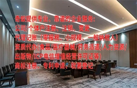  泰安市办理人力资源服务许可证全过程详解及收费标准