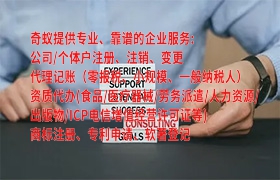 新疆<a href='https://qf.qiyiqifu.cn/'>医疗器械网络销售备案</a>办理流程及所需时间