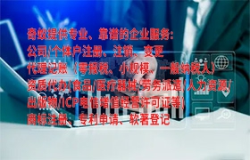 青岛<a href='https://qf.qiyiqifu.cn/'>排污经营许可证</a>代办服务指南及收费标准解析