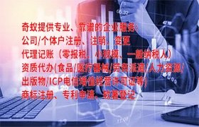  辽宁省<a href='https://qf.qiyiqifu.cn/'>拍卖许可证</a>办理流程及费用分析