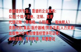  宁德<a href='https://qf.qiyiqifu.cn/'>营业执照</a>办理指南及收费标准一览