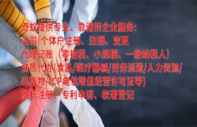 长沙<a href='https://qf.qiyiqifu.cn/'>公司注册</a>办理全攻略及必备资料盘点