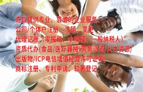 新疆<a href='https://qf.qiyiqifu.cn/'>营业执照</a>代办服务及收费标准揭秘