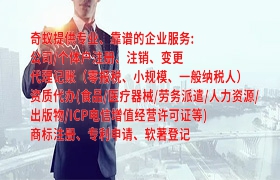  如何快速办理潮州地区<a href='https://qf.qiyiqifu.cn/'>400电话</a>？办理时间详解