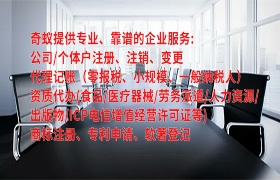  福建<a href='https://qf.qiyiqifu.cn/'>高新技术企业认定</a>申报攻略：助力企业快速发展